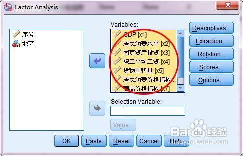 spss简单因素分析的操作和结果分析方法