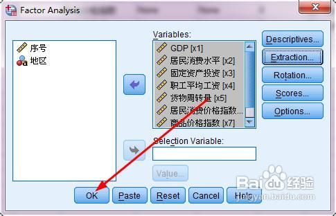 spss简单因素分析的操作和结果分析方法