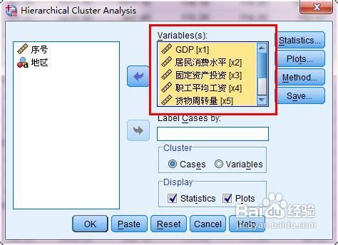 spss分层聚类的操作方法和分析方法