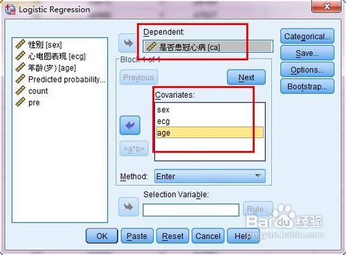 spss逻辑回归的操作和分析方法