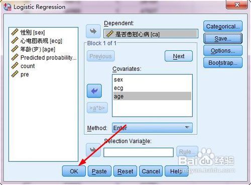 spss逻辑回归的操作和分析方法