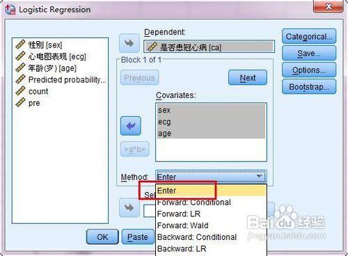 spss二分类的logistic回归的操作和分析方法