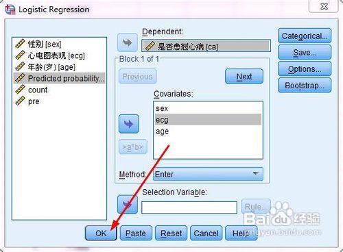 spss二分类的logistic回归的操作和分析方法