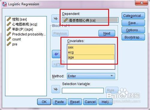 spss二分类的logistic回归的操作和分析方法