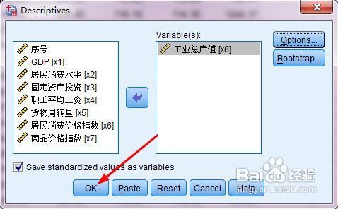 spss中如何处理极端值、错误值