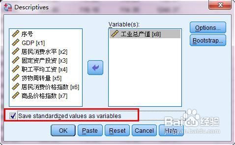 spss中如何处理极端值、错误值