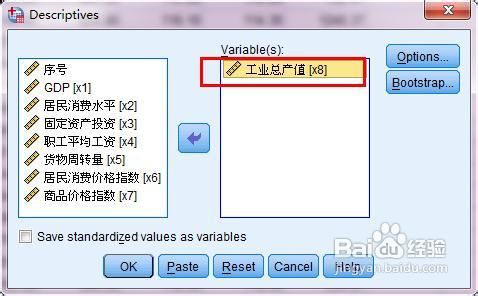 spss中如何处理极端值、错误值