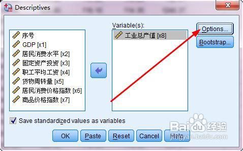 spss中如何处理极端值、错误值
