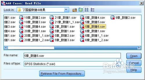spss如何合并两个数据文件