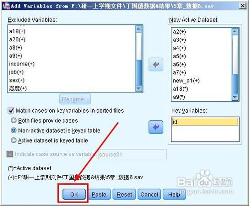 spss怎么合并变量
