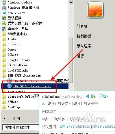 spss如何利用case studies来自学