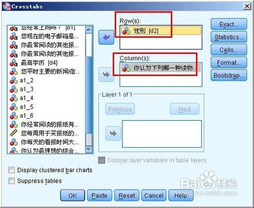 spss如何做交叉表分析