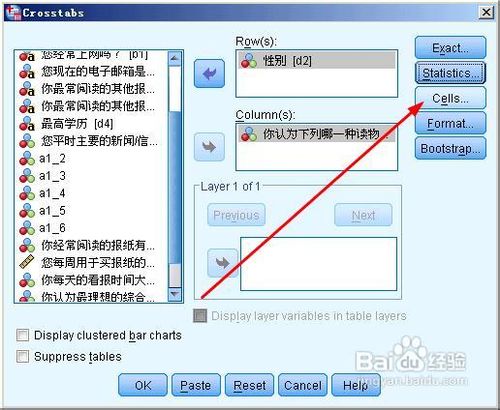spss如何做交叉表分析