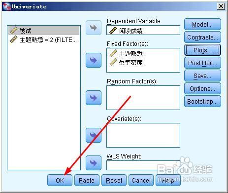 spss如何画出交互作用图
