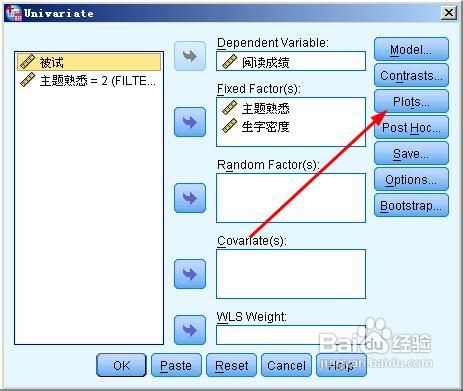 spss如何画出交互作用图