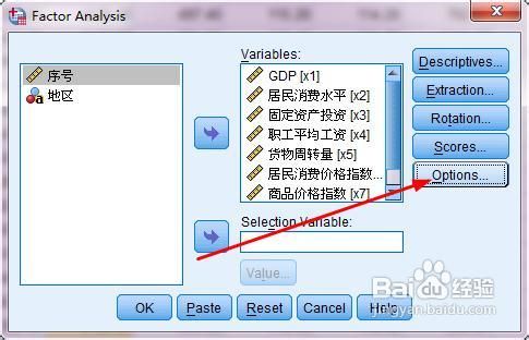 spss因素分析如何对对因子载荷矩阵进行排序