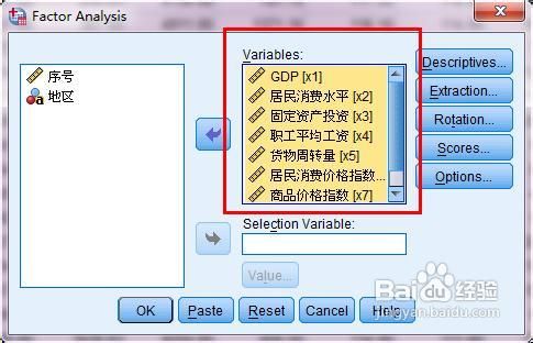 spss因素分析如何对对因子载荷矩阵进行排序