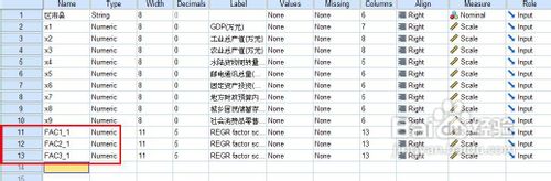 spss做因素分析的时候如何输出因素值并形成变量