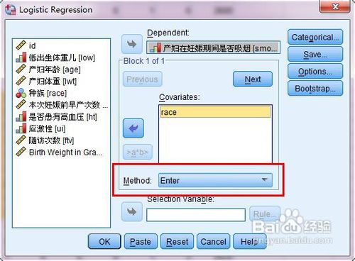 spss逻辑回归中哑变量的设置和分析方法