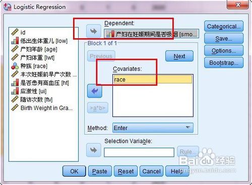 spss逻辑回归中哑变量的设置和分析方法