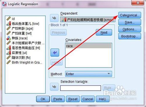 spss逻辑回归中哑变量的设置和分析方法