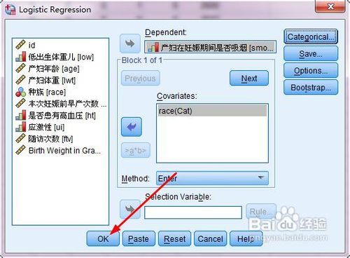 spss逻辑回归中哑变量的设置和分析方法
