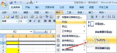 excel如何打印特定的行