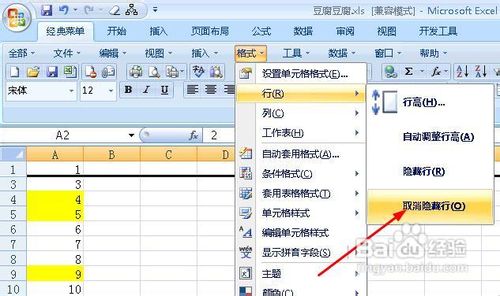excel如何打印特定的行