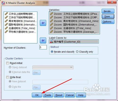spss中k-means聚类的操作方法
