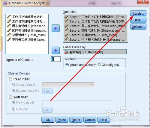 spss中k-means聚类的操作方法