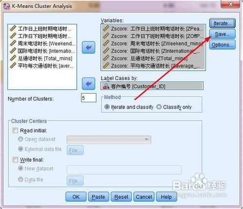 spss中k-means聚类的操作方法