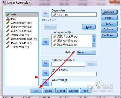spss线性回归中强影响点的诊断方法