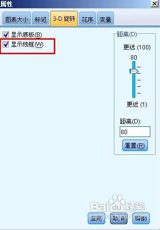 spss三维散点图如何验证线型关系