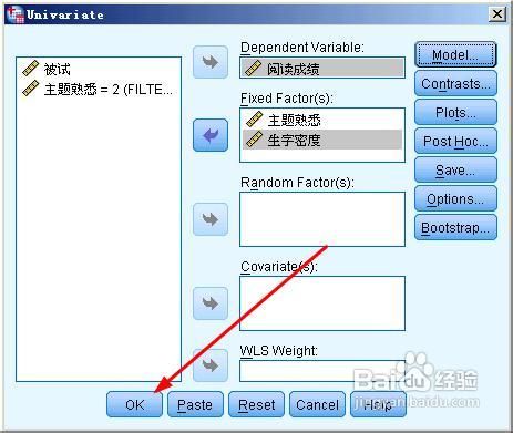 spss析因设计的操作和分析方法