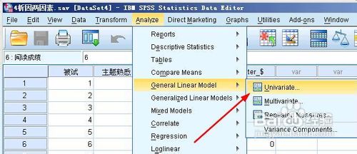 spss析因设计的操作和分析方法