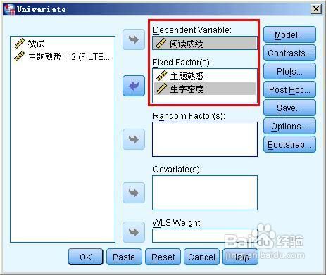 spss析因设计的操作和分析方法