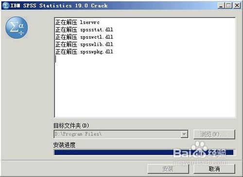 spss19.0如何破解