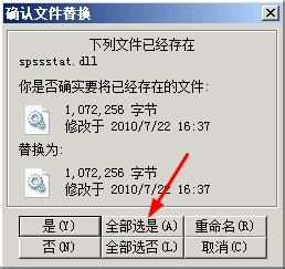 spss19.0如何破解