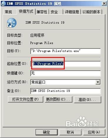 spss19.0如何破解