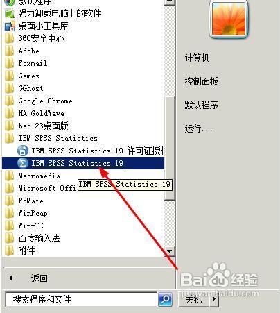 spss19.0如何破解