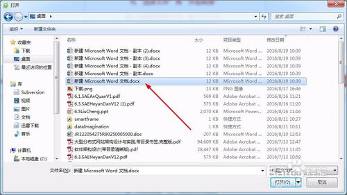 word转pdf教程