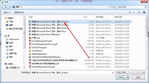 word转pdf教程