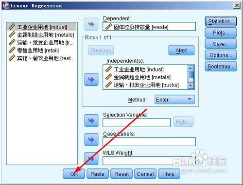 spss多重共线性的诊断方法
