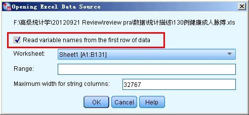spss20.0中excel和txt格式的数据如何导入
