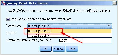 spss20.0中excel和txt格式的数据如何导入