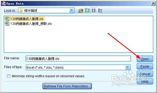 spss20.0中excel和txt格式的数据如何导入