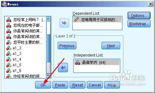 spss如何分组求平均值